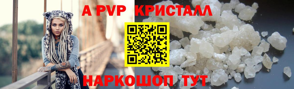 Alfa_PVP кристаллы  Alpha-PVP кристаллы  Магадан  A-PVP  Вход с VPN  A PVP крисы CK 