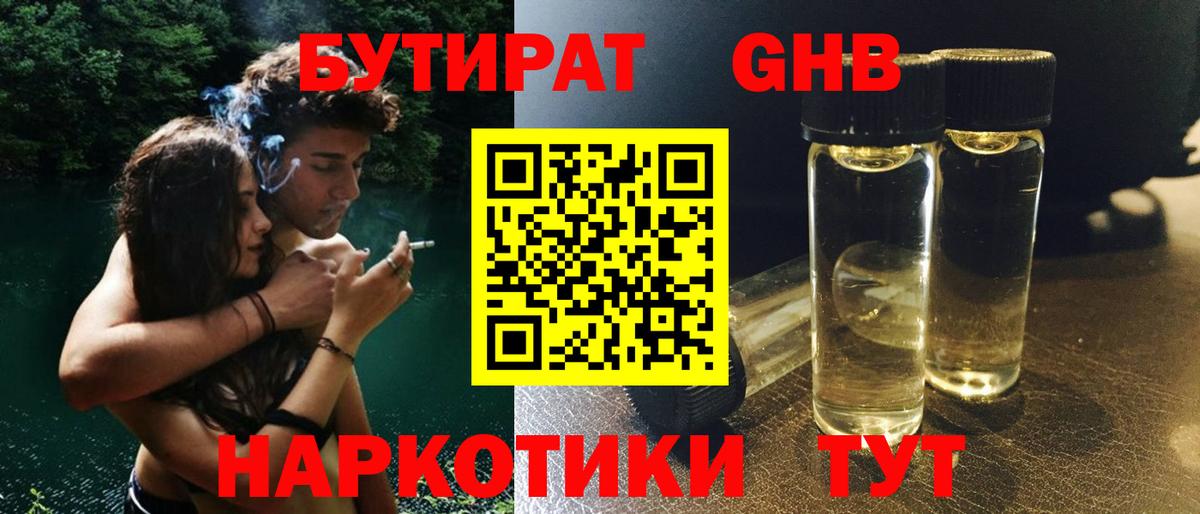 БУТИРАТ бутик Магадан