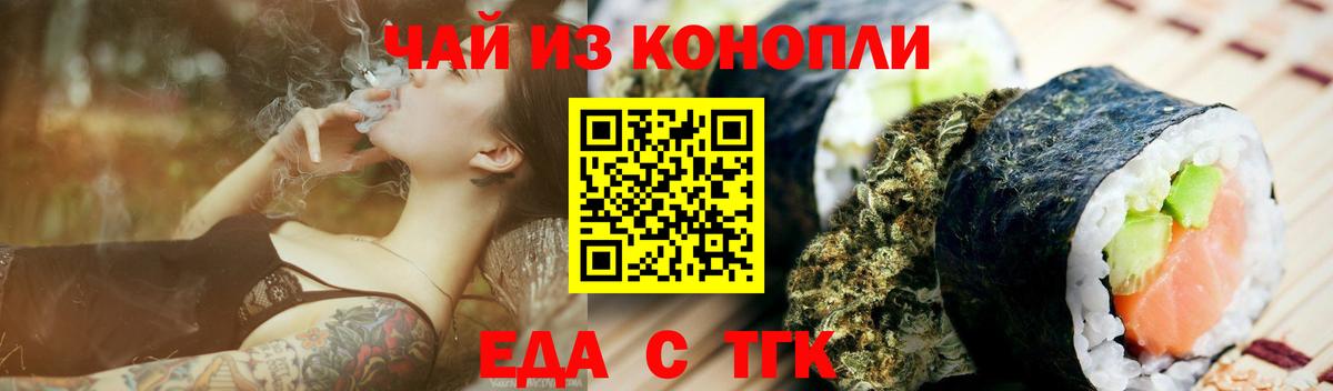 Магадан  Cannafood конопля  Вход с VPN 