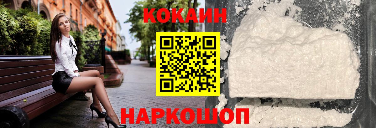 Cocaine 97% Магадан