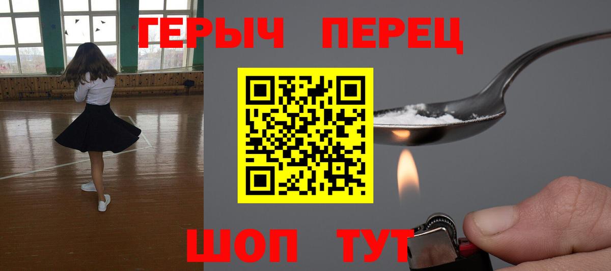 ГЕРОИН хмурый  Вход с VPN  ГЕРОИН  Магадан 
