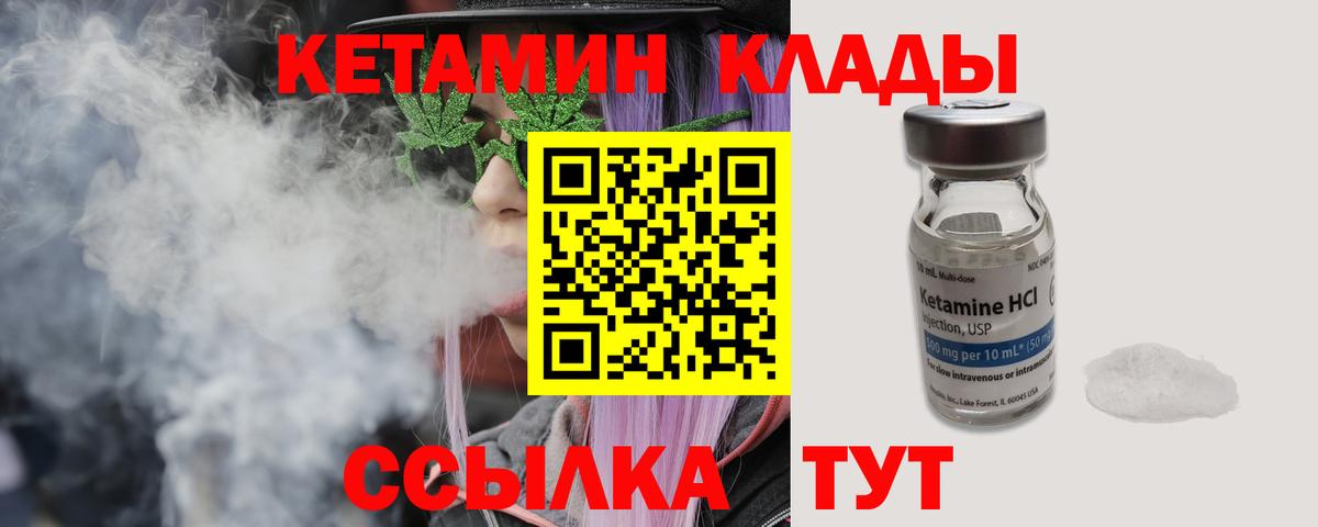 Магадан  КЕТАМИН ketamine  Вход с VPN 