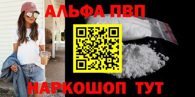 Альфа ПВП Заволжье