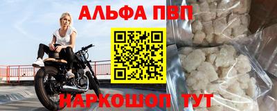Альфа ПВП Заволжье