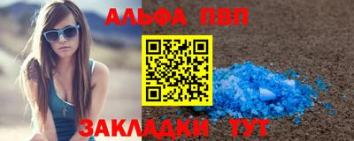 Альфа ПВП Заволжье