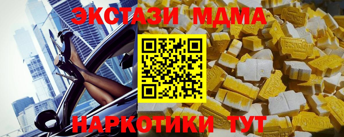 МДМА crystal Магадан