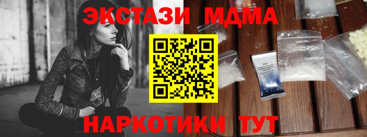 MDMA кристаллы  МДМА Molly  Магадан  Вход с VPN 