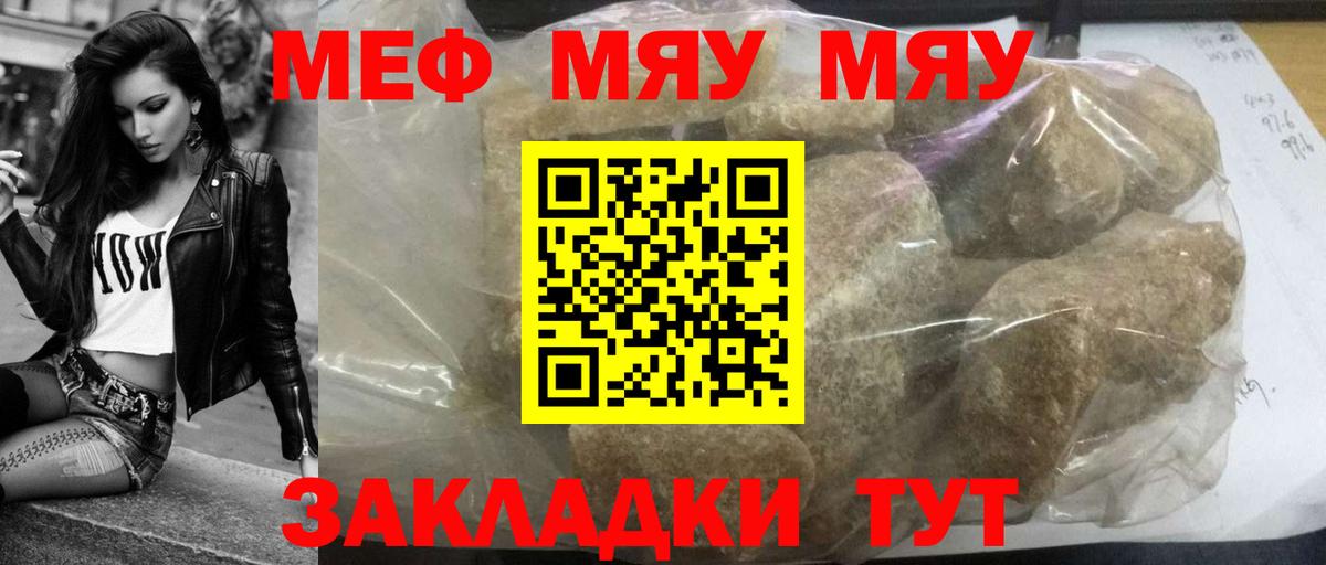 Меф  Меф  Магадан  Меф мука  Вход с VPN  МЕФ mephedrone 