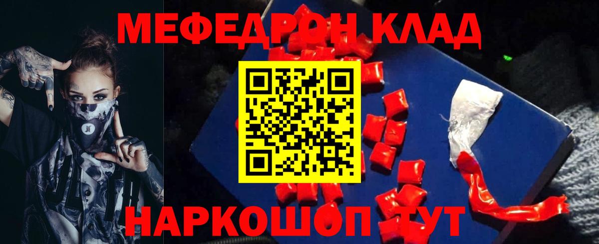 Меф кристаллы Магадан