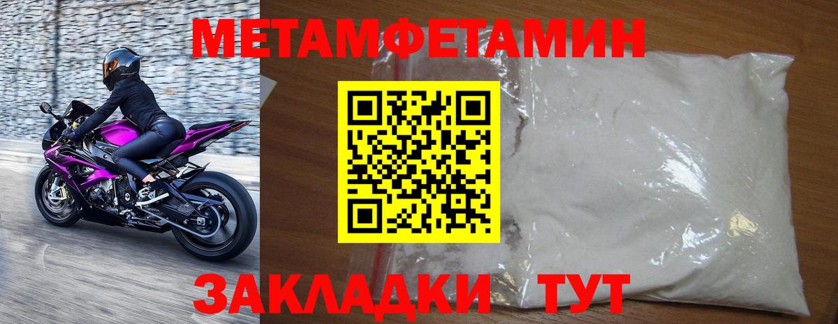 Метамфетамин витя Магадан