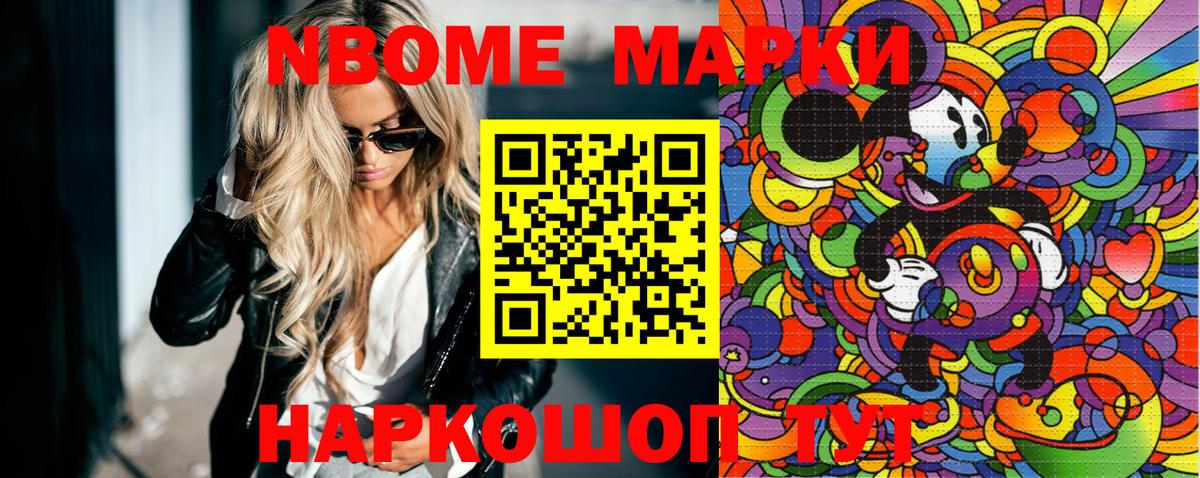 Наркотические марки 1500мкг  Вход с VPN  Магадан 