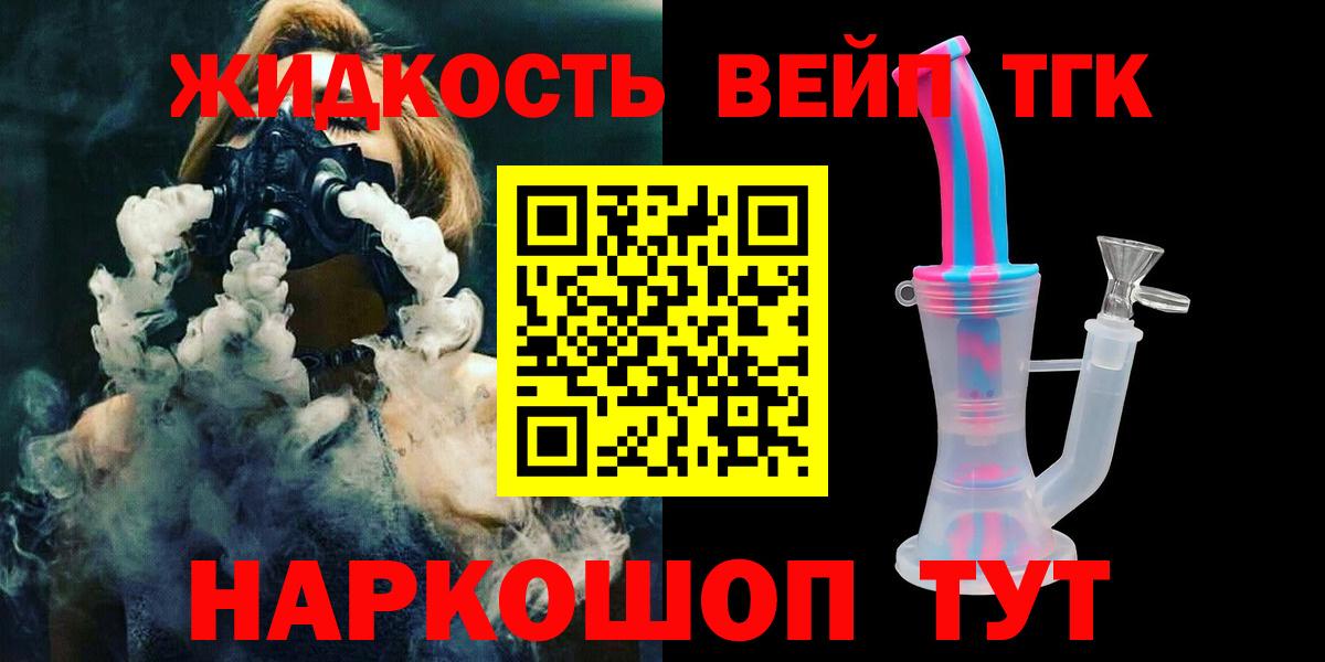Дистиллят ТГК вейп с тгк  Вход с VPN  Магадан 